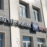 Почта России доставит свыше 122 000 бумажных налоговых уведомлений якутским клиентам