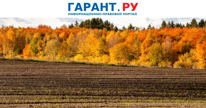 Пострадавшие от обстрелов сельхозпроизводители сохранят налоговые льготы