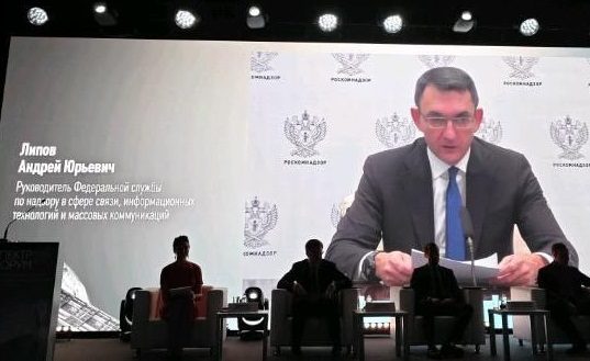 Опубликовано выступление главы Роскомнадзора на форуме «СПЕКТР-2025»