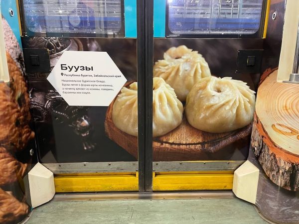 В московском метро запустили «Дальневосточный экспресс» с вагонами про Бурятию В московском метро запустили «Дальневосточный экспресс» с вагонами про Бурятию