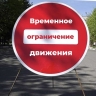 В центре Пензы ограничат стоянку и движение транспорта 1 и 2 августа