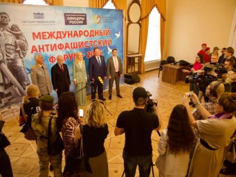 Международный антифашистский форум проходит в Москве