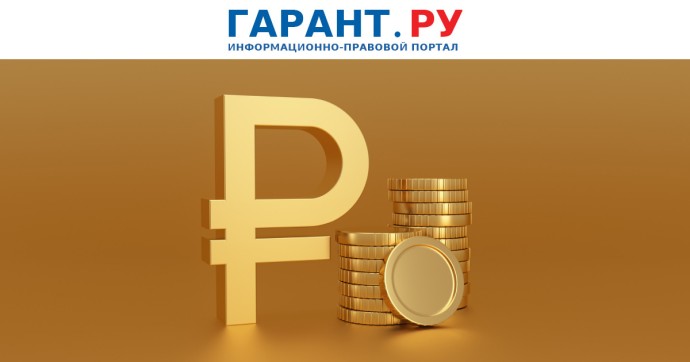 Госдума сегодня рассмотрит во втором чтении пакет поправок в Налоговый кодекс Госдума сегодня рассмотрит во втором чтении пакет поправок в Налоговый кодекс