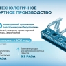 Собянин: Москва — один из ведущих центров транспортного машиностроения