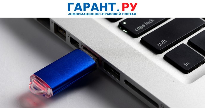 Электронные документы теперь можно подписать с помощью токена Электронные документы теперь можно подписать с помощью токена