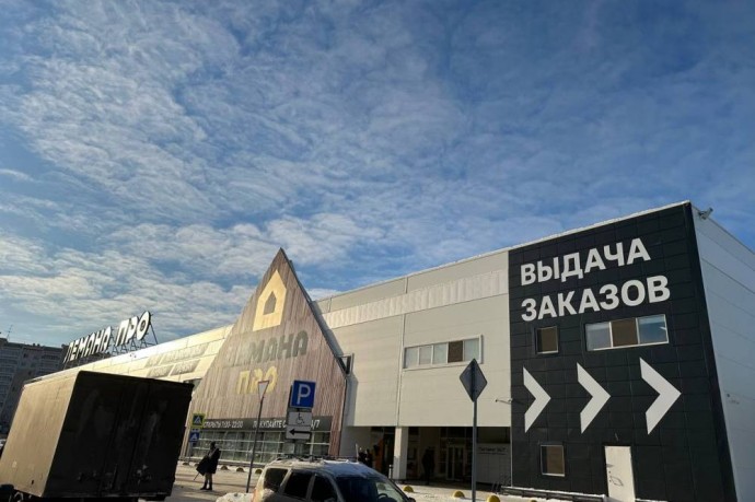 ​«Леруа Мерлен» в Перми завершил процедуру по смене бренда на «Лемана ПРО»