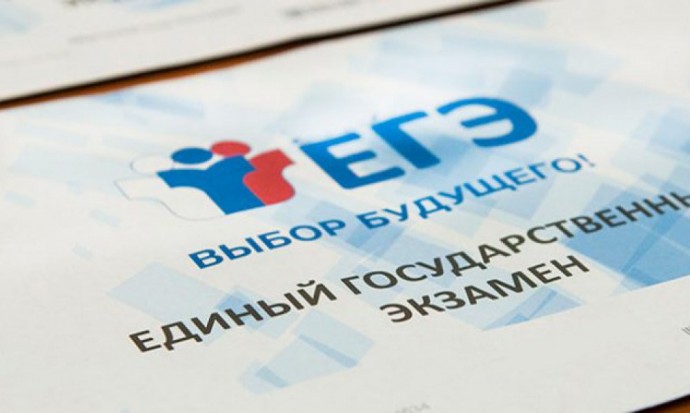 45% родителей выпускников довольны результатами ЕГЭ