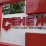 Работы пензенских художников выставят на площадке мастерской управления Сенеж