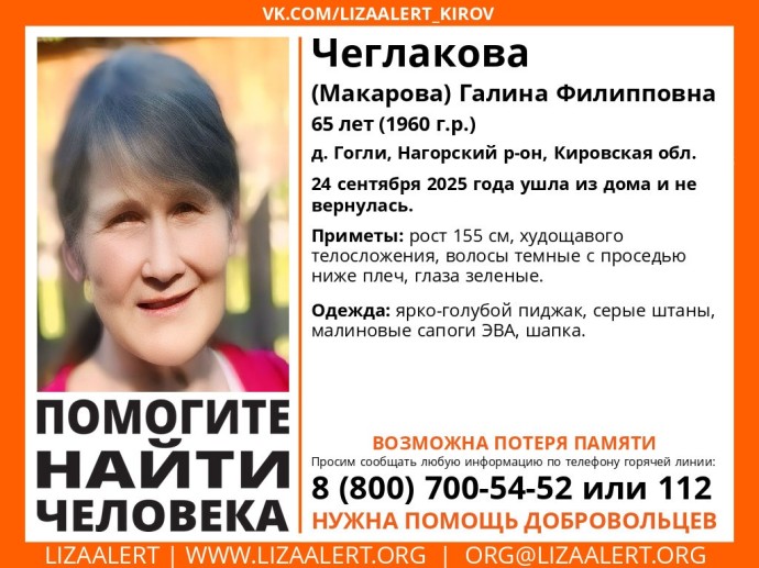 В Кировской области возобновлены поиски 65-летней женщины В Кировской области возобновлены поиски 65-летней женщины