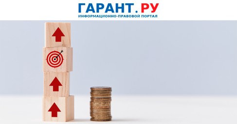 Целевую субсидию можно направить на возмещение расходов по КФО 2 и 4
