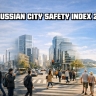 Опубликован рейтинг самых опасных городов и курортов РФ от ISI