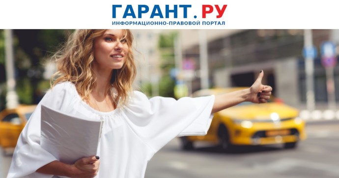 В Подмосковье вступил в силу закон о штрафах за нелегальное такси в аэропортах