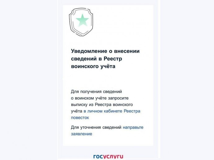 Электронный реестр повесток заработал в России в полную силу