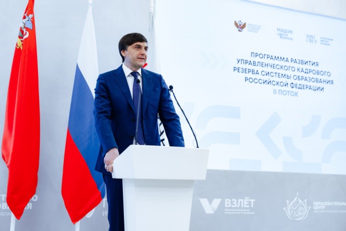 70 управленцев в области образования вошли в кадровый резерв Минпросвещения РФ 70 управленцев в области образования вошли в кадровый резерв Минпросвещения РФ