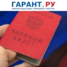 Комитет по обороне рекомендует принять поправки о круглогодичном призыве в армию