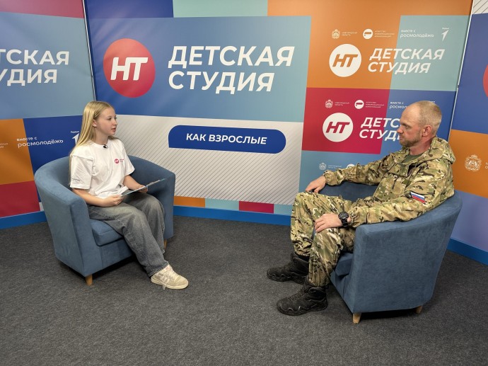 Ветеран СВО в «Детской студии» НТ рассказал о поддержке защитников Отечества