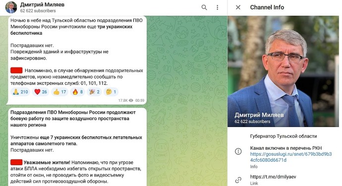 Телеграм-канал Дмитрия Миляева вошел в ТОП-30 по цитируемости в СМИ