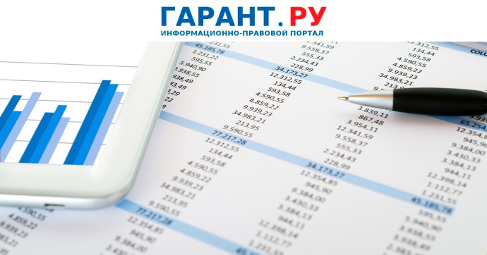 Порядок казначейского обслуживания при казначейском сопровождении обновили