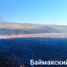 В Башкирии за сутки потушили два природных пожара
