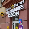 ​Суд в Пермском крае взыскал с OZON более 800 тыс. рублей за ошибочно купленные сертификаты