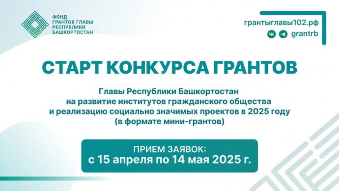 В Башкирии можно получить крупные выплаты до 500 тысяч рублей