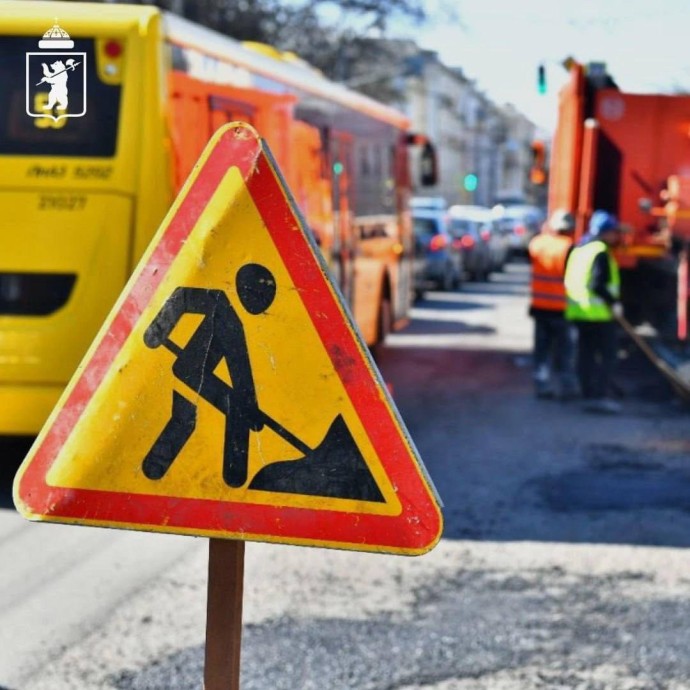 В Ярославле на участке улицы Будкина из-за ремонта будет затруднено движение транспорта