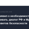 Шойгу заявил о необходимости поддерживать диалог РФ и Ирака по линии советов безопасности