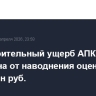 Предварительный ущерб АПК Дагестана от наводнения оценивается в 600 млн руб.