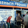 Три четверти бравших кредит установили себе запрет на такое – Центробанк