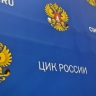 В выборах в Госдуму без сбора подписей смогут участвовать 12 партий