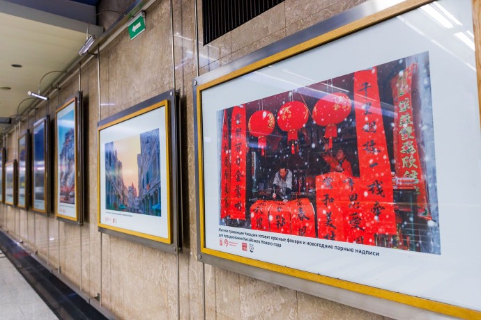 В столичном метро открылась фотовыставка, посвященная китайскому Новому году В столичном метро открылась фотовыставка, посвященная китайскому Новому году