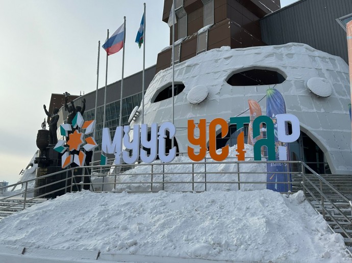 В Якутии завершился пятый молодежный фестиваль «Муус Устар»