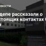 В Госдепе рассказали о предстоящих контактах США и Ирана