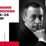 II Международный конкурс пианистов, композиторов и дирижеров имени С.В. Рахманинова продлевает прием заявок до 23 марта 2025 года