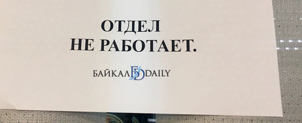 В Бурятии не будут продавать алкоголь в день здоровья