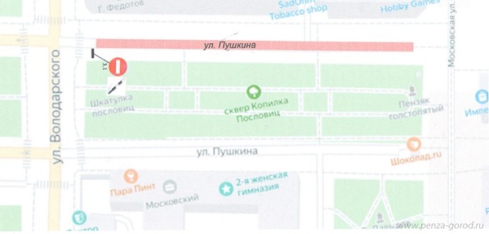 В Пензе перекроют одну из центральных улиц 1 августа