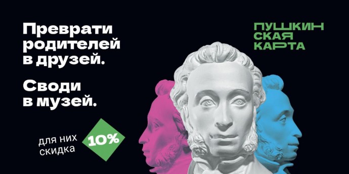 Ярославская область присоединилась к всероссийской акции «Веди родителей в музей»