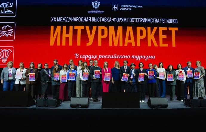 Турпотенциал ярославских городов был представлен на международной выставке-форуме «Интурмаркет-2025»