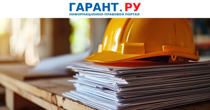 Новый профессиональный стандарт подготовят для специалистов по охране труда