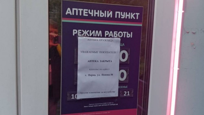 Бывшего совладельца сети «Аптека от склада» Андрея Годовалова заочно арестовали в Перми