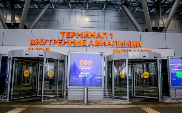 Аэропорт Уфа снова открыли для полетов
