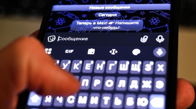 Пользователи МАХ получат быстрый доступ к своим документам из Госуслуг Пользователи МАХ получат быстрый доступ к своим документам из Госуслуг