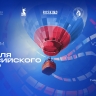 РОСКИНО впервые организует Неделю российского кино во Вьетнаме...