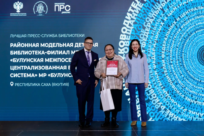 В Доме Пашкова объявили результаты VI Всероссийского конкурса «Библиотеки. ПРОдвижение» В Доме Пашкова объявили результаты VI Всероссийского конкурса «Библиотеки. ПРОдвижение»