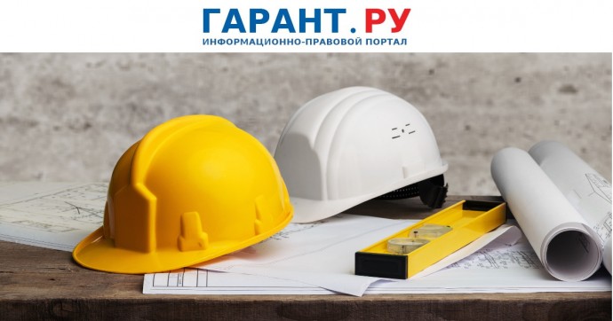 Президент РФ утвердил продажу активов Фонда развития территорий без торгов