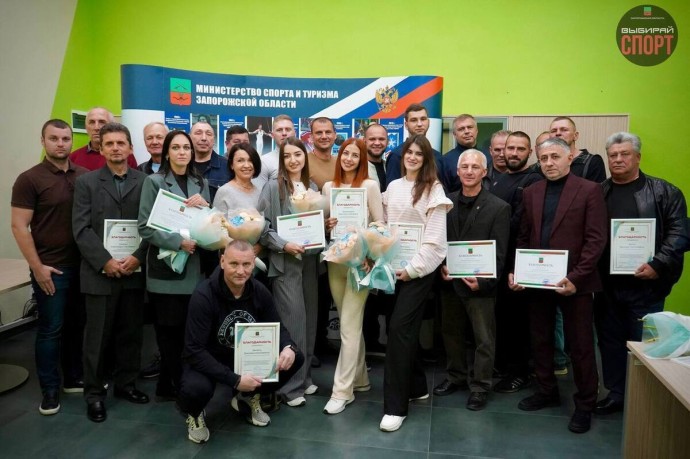 Сотрудники Министерства спорта Запорожской области отмечены наградами за вклад в развитие региона