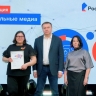 Ключом и пряником: «Ростелеком» подвел итоги конкурса журналистов и блогеров в Центральном федеральном округе
