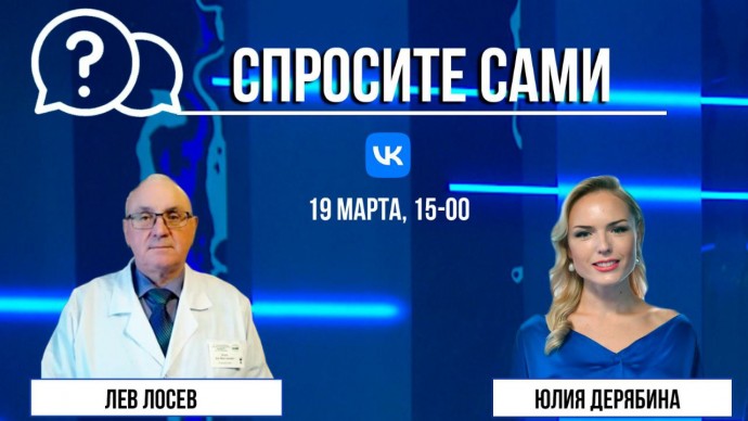 Спросите сами: Лев Лосев