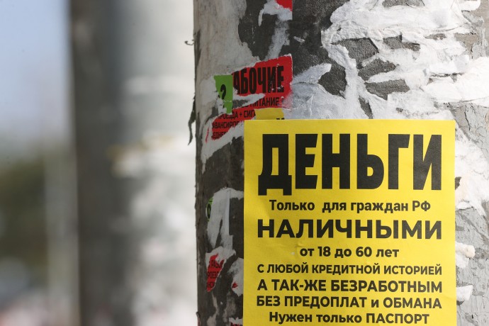 В СФ продолжат работу по усилению контроля за деятельностью МФО В СФ продолжат работу по усилению контроля за деятельностью МФО