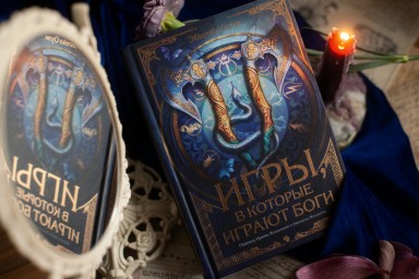 Что почитать? 5 фэнтези-книг про игры на выживание